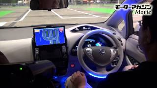 日産の自動運転実験車に乗ってみた！ CEATEC JAPAN 2013