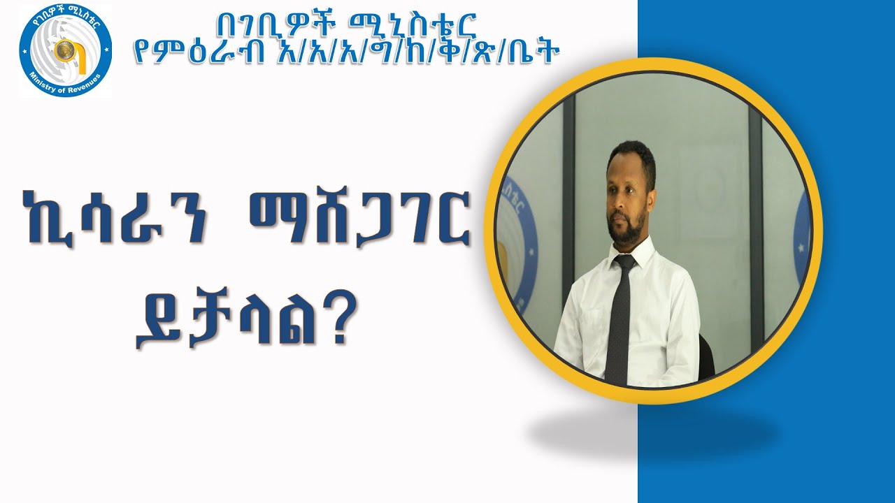 ኪሳራን ለምን ያህል ጊዜ ማሸጋገር ይችላል? Loss Carry Forward