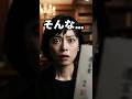 姑を捨てた嫁が、凍った日