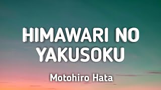 Download lagu Motohiro Hata - HIMAWARI NO YAKUSOKU (LYRIC  TERJEMAHAN)