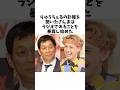 さんまはりゅうちぇるの異変に気づいた#感動する話 #お笑い芸人 #明石家さんま #りゅうちぇる