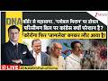 DNA : बॉर्डर से महासागर..'ग्लोबल मिशन' पर डोवल | परिसीमन बिल पर कांग्रेस क्यों परेशान है? | Modi