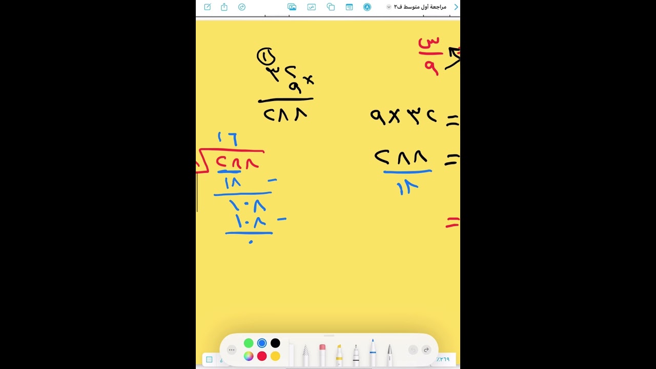 مراجعة وحل اختبار منتصف الفصل رياضيات اول متوسط ف٢