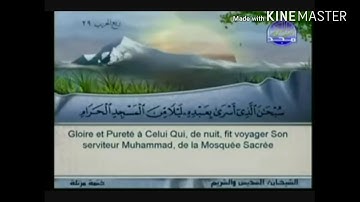 سورة الإسراء - من آية ( ١ ) إلى آية ( ٧ ) - للشيخ : سعود الشريم .