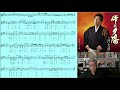 三門忠司/峠の夕陽/村井輝海(作曲家)村井輝海の歌い方講座
