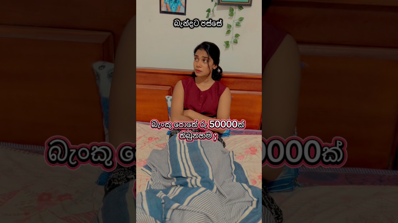 මෙව්වනම් සිරා 😒😂😂#funnyvideo #funny #trending #funny #viral #comedy
