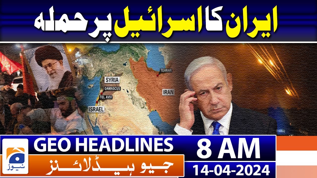 #geonews Geo Headlines Today 8 AM | Iran launches drone attacks on Israel | 14th April 2024