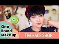 로드샵 원브랜드 메이크업 : 더 페이스샵 The Face Shop Korean one brand makeup | SSIN