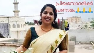 വഹനപകടതതൽ മരചച രഞജത സലലയൽ മൻപ പടയ പടട...