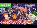 【アニメ昔話】こぶとりじいさん!イマジンの鬼と楽しく踊ったら大きなこぶが・・・!【日本の昔話】【イマジン・子ども向けアニメ】