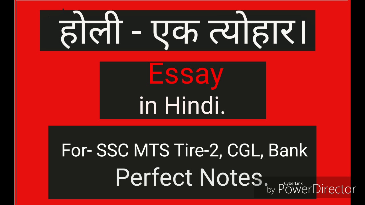 Research Essay Papers Holi Ek Tyohar Nibandh Essay On Holi Festival Ssc Mts Descriptive Paper Preparation Cause And Effect Essay Thesis also Essay Of Newspaper Holi Ek Tyohar Nibandh Essay On Holi Festival Ssc Mts Compare And Contrast Essay Examples For High School