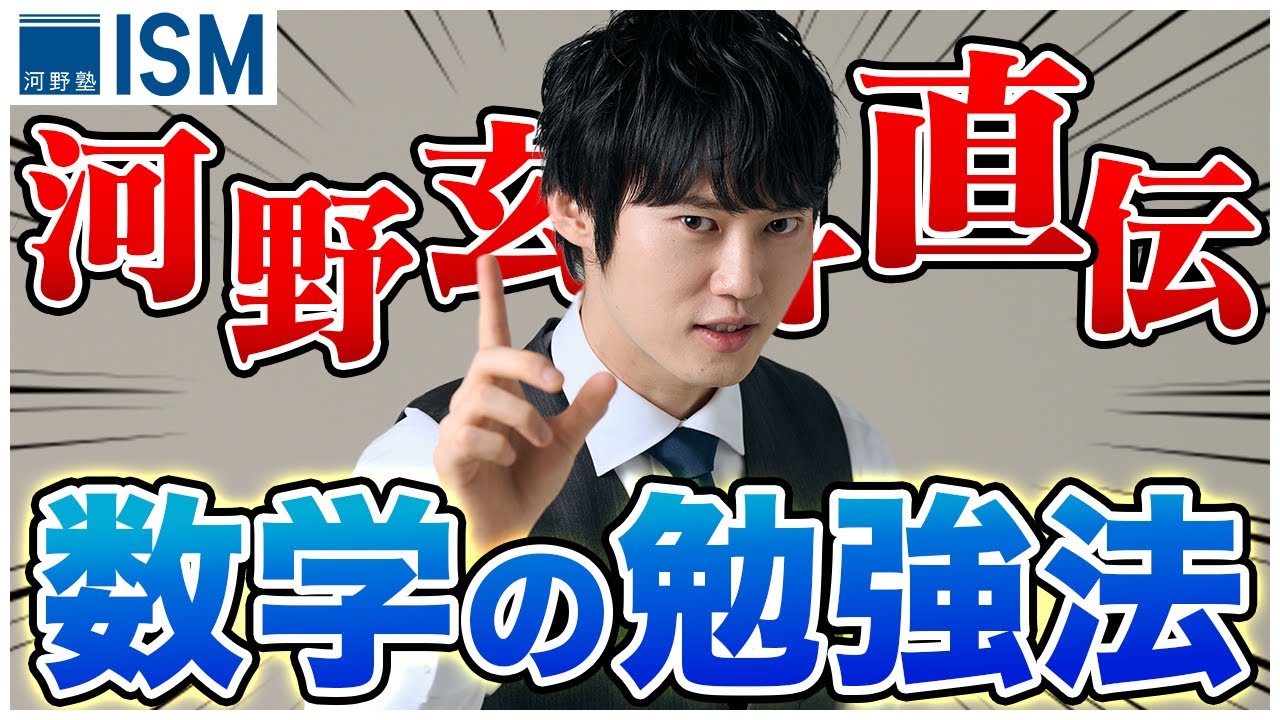 【幻の数学勉強法本】不得意征服・入試数学 こわくない　高野一夫/著　学習研究社 幻の数学勉強法本】不得意征服・入試数学 こわくない 高野一夫/著