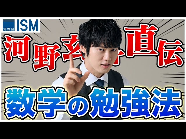 【幻の数学勉強法本】不得意征服・入試数学 こわくない　高野一夫/著　学習研究社 幻の数学勉強法本】不得意征服・入試数学 こわくない 高野一夫