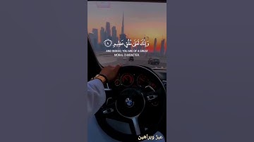من أجمل ما تسمع تلاوة فائقة الجمال من يخبرنا إسم القارئ ؟