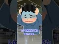 【2ch面白いスレ】所持金200円…もうだめぽ【2chショート】 #Shorts