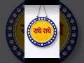#radhe radhe