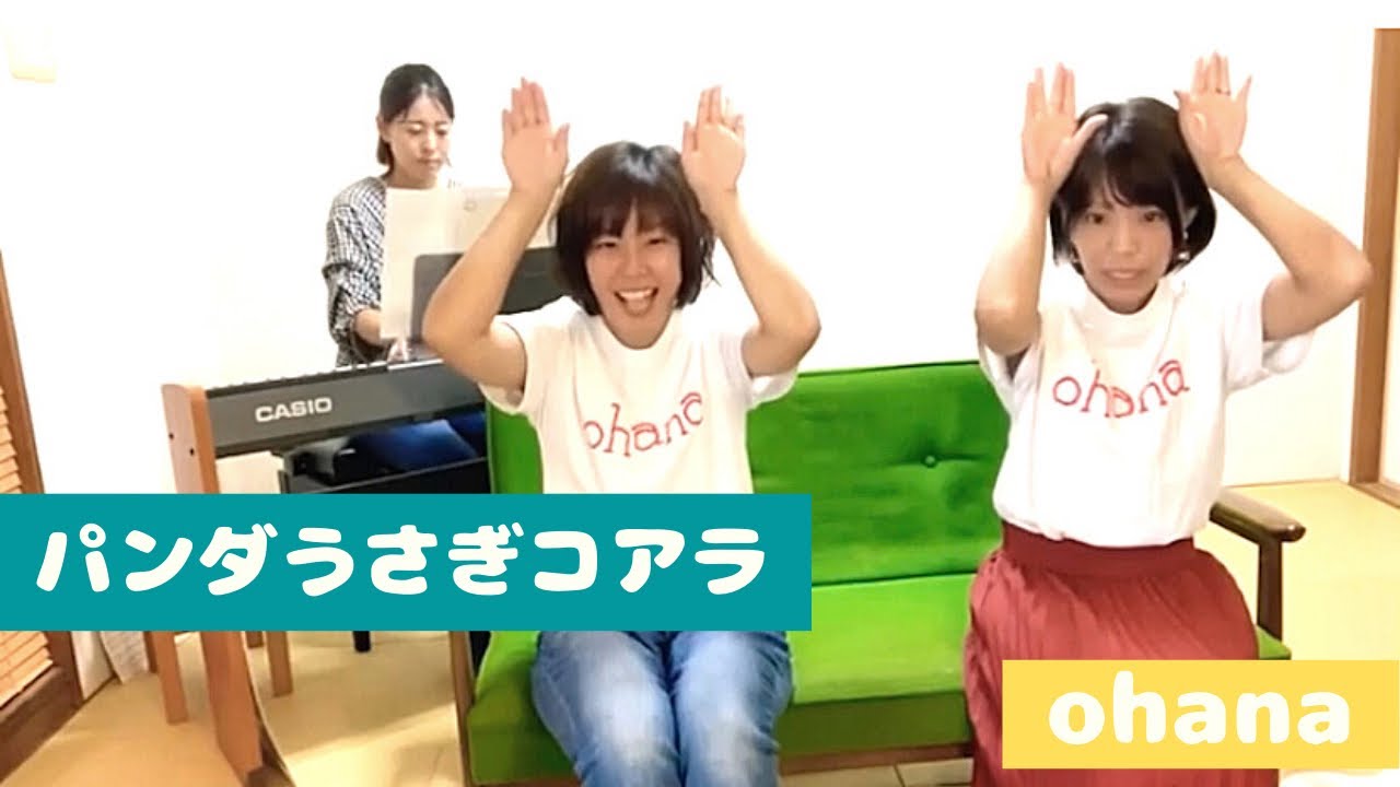 パンダうさぎコアラ - YouTube