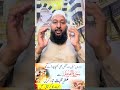 mohabat ka wazifa #muftikazimalifareedi #bayan #love #wazaif #shatsvideo