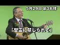 ｢聖霊に禁じられて｣ 大川牧師 第3礼拝 (2022.5.29)
