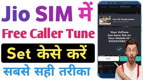 Jio me free caller tune kaise set kare | Jio sim me caller tune kaise lagaye 2025