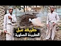 طريقة عمل الطبينة الحساوية مع الفلاح بوعلي سنابات حسين البقشي علي الشهابي بوحسين الحساوي 