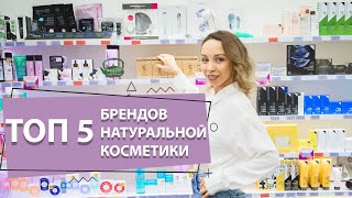 НАТУРАЛЬНАЯ КОСМЕТИКА МАТЧА ОМЕГА КАННАБИС ТОП 5 БРЕНДОВ KLORIS, REN, TEAOLOGY, PATYKA