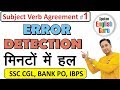Subject Verb Agreement Part 1 | Spotting Error Rules & Tricks