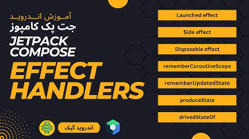 EFFECT HANDLERS in jetpack compose آموزش برنامه نویسی اندروید | جت پک کامپوز