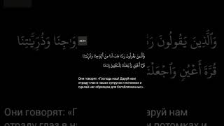 Сура "Аль-Фуркан" (Различение). Мухаммад Люхайдан. #Аллах #ислам #коран #аятыкорана #сура #аят