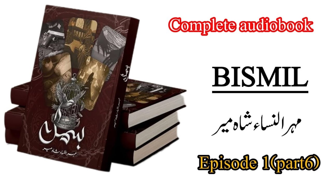 Novel bismill by mehrulnisa shahmeer Apisode 1 last part #books #novels