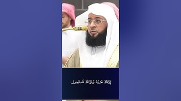 سورة الفاتحة  #بدر_التركي