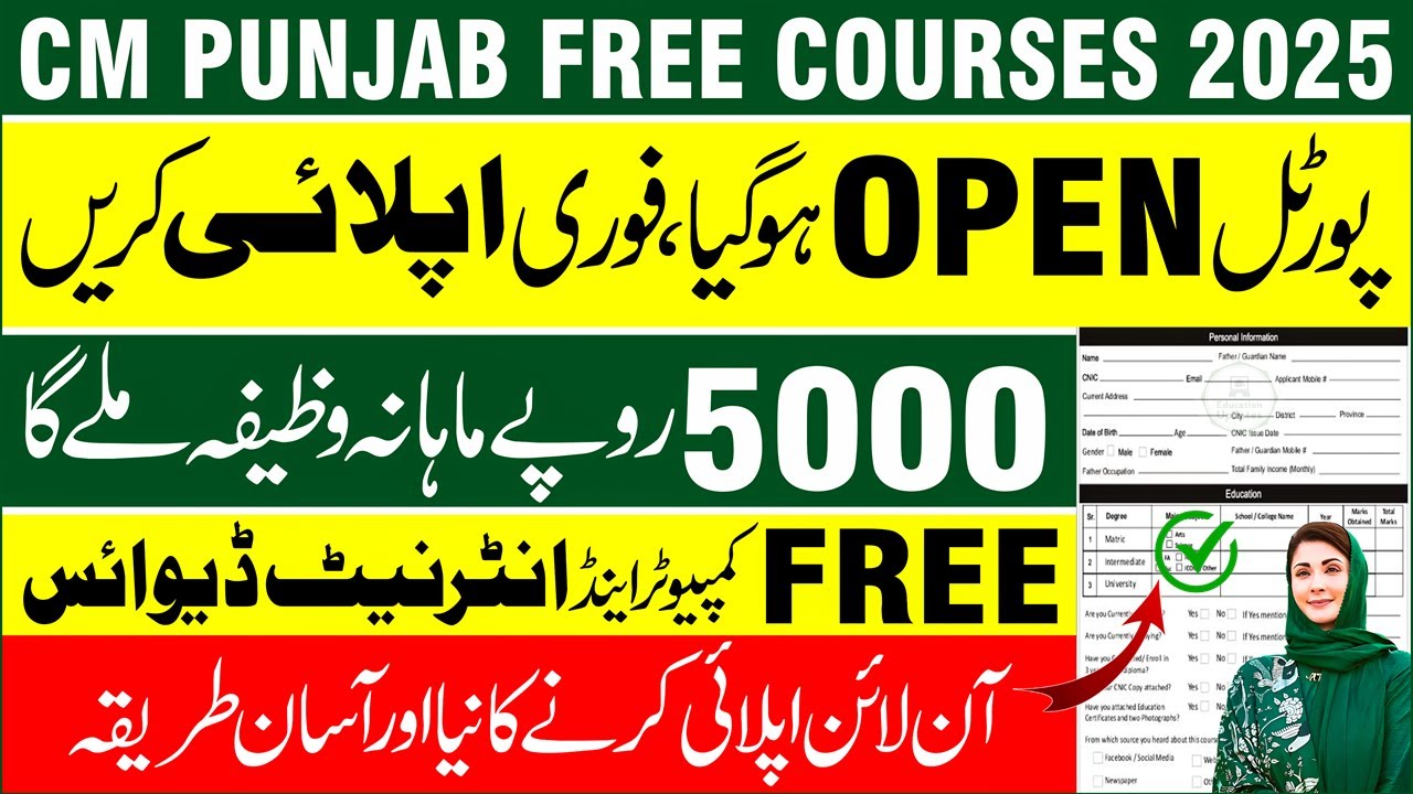 How to apply for cm punjab free online courses 2025 online earning at