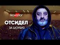 О закулисье шоубиза и тайных пристрастиях звёзд #монолог организатора концертов