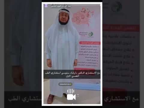 عياده الطب النفسي في محافظه العارضه تحت اشراف الدكتور رشاد السنوسي بطحان العارضة جازان