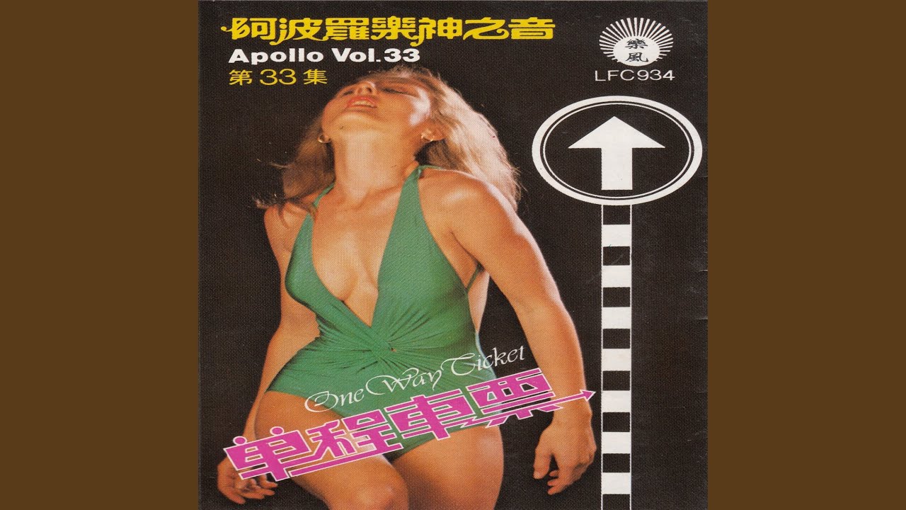 Ver 捕鱼歌 en YouTube