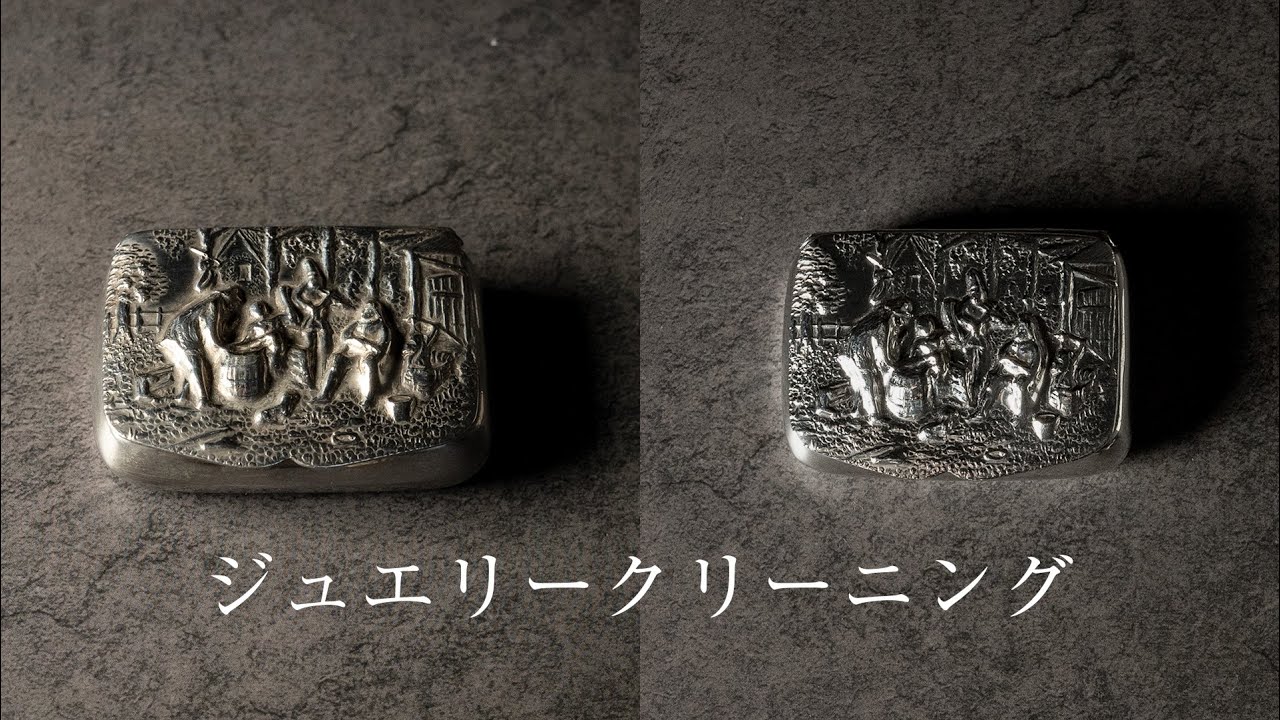 ジュエリーのクリーニング』宝石が新品同様に生まれ変わる!