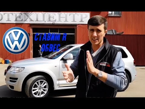 Проект "Превращение в Rку". Полная покраска и установка обвеса на Volkswagen Touareg