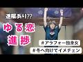 【婚活Vlog】静かに進行中。カレンダーに小さなハート