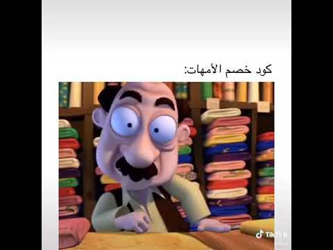ايام العيد ام خماس