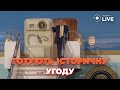 ⚡️ ЕКСТРЕНО! Трамп прибув до ЯПОНІЇ. Готується укласти ВАЖЛИВУ УГОДУ. Перші кадри