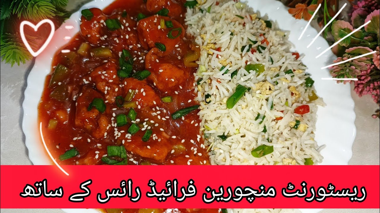 How to make restaurant style Manchurian with fried rice?  #fypyoutube#fyp#food#manchurian#friedrice