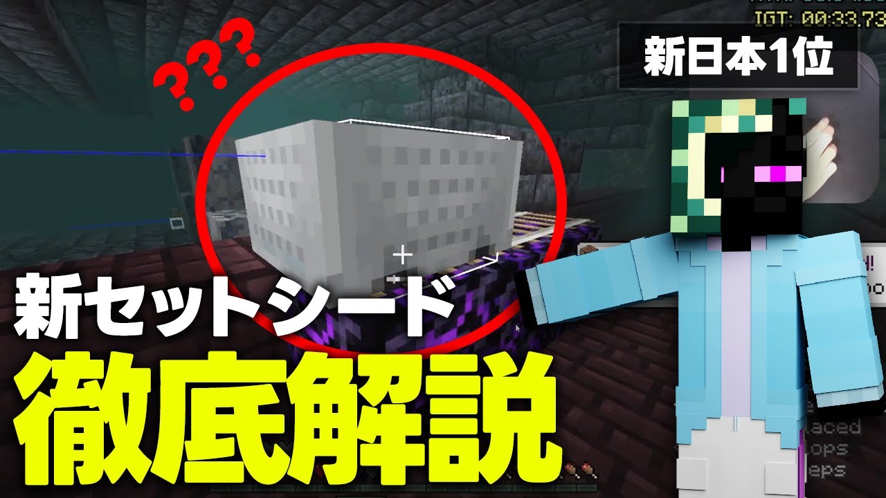 【エンドラRTA】超難解な新セットシードを新日本1位が解説！ 【Tunnel Seed】