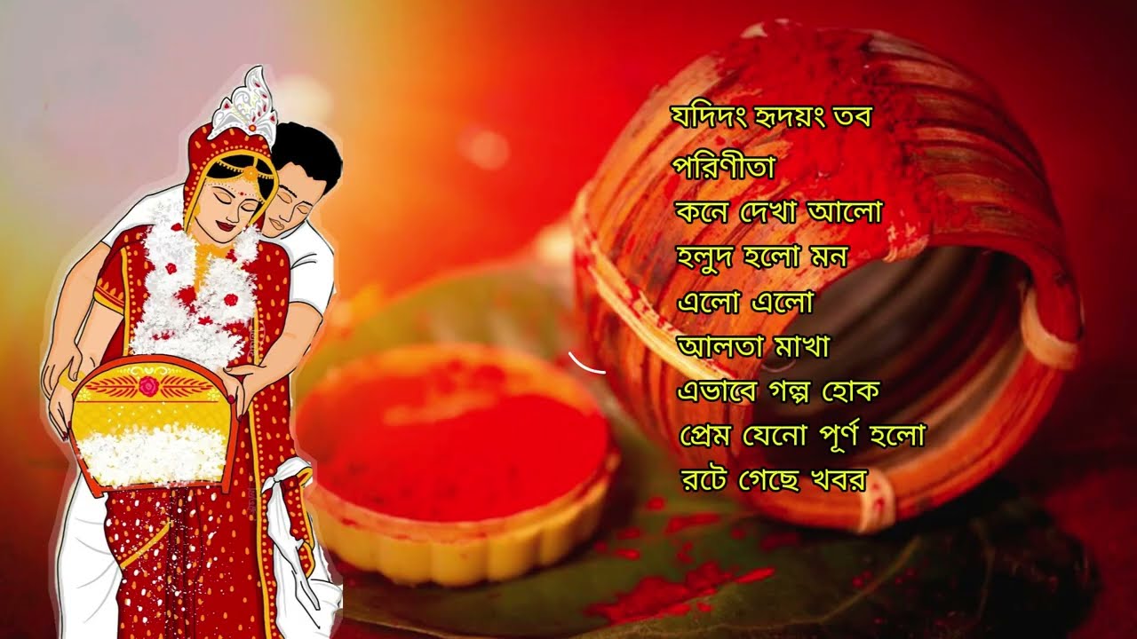 Bengali Wedding Song | Non Stop Bengali Wedding Song | New Wedding Song 