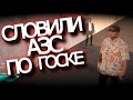 СЛОВИЛИ ТОП БИЗНЕС ПО ГОС стоимости Gta 5 RP