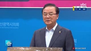 정갑윤,  시민 소망 위해 꿈을 멈추지 않을 것 20200528 UBC울산방송