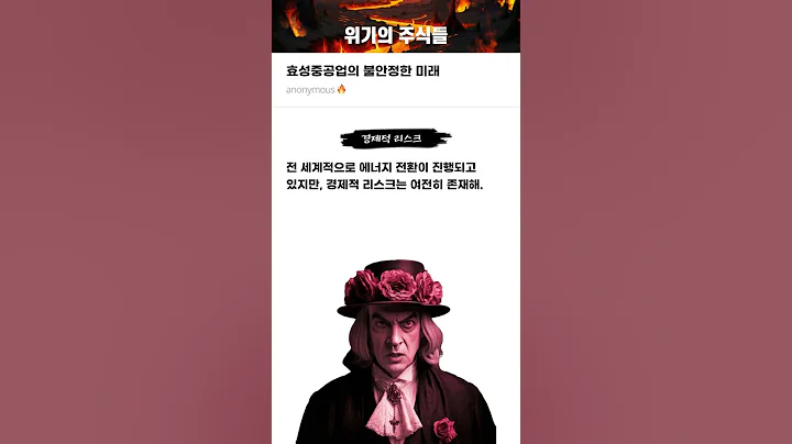 효성중공업의 불안정한 미래 #20250731#효성중공업#위기의주식들