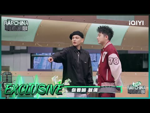 未播：派克特王以太艾热AIR聊选人 快男主题曲《我最闪亮》无缝对接  | 中国说唱巅峰对决 EP3 花絮 20220709 | iQIYI精选