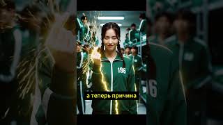 Почему игрок №196 выбыл первым в Squid Game? Скрытый смысл раскрыт!