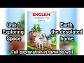 Earth,the desolated home | 5th std english term 1 | unit 1 @sashtika_tution_center #english #space