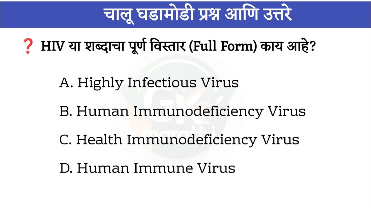 Daily Current Affairs Marathi 2026 | MPSC UPSC Police Bharti Special | Top 20 Questions